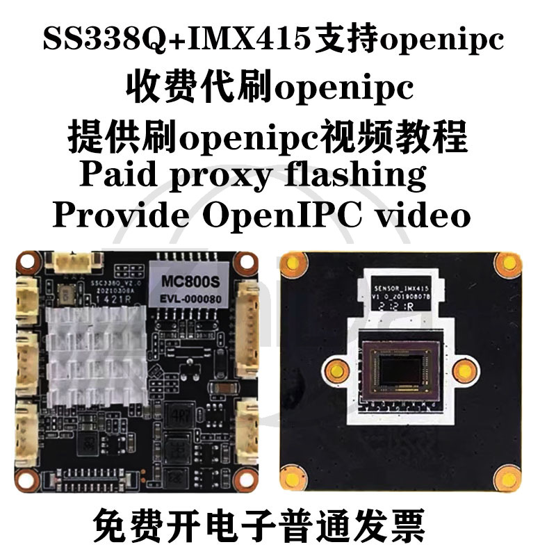 SSC338Q IMX415 OpenIPC Camera  - Drone Camera recension och pris